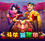 斗牛嘉年华™