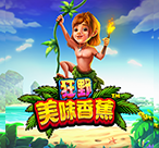 狂野美味香蕉™