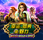 幸运，恩典和魅力™