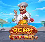 可口好吃 Powerways™