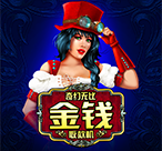 奇幻无比金钱取款机