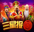 三星报喜
