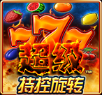 超级持控旋转™