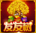 发发树™