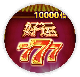 好运777